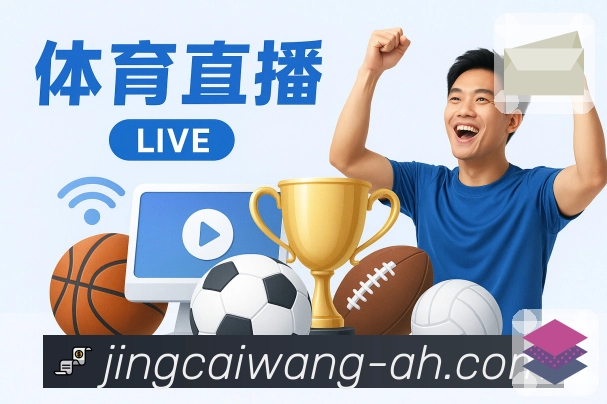 体育平台欢迎图